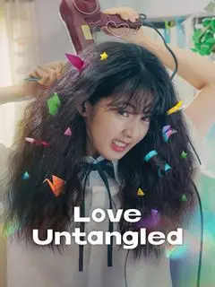 Кудрявая любовь | На волосок от любви | Распутанная любовь | История исповеди