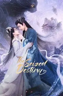 Захват небесного дворца | Легенда о небесах | Пойманная судьба