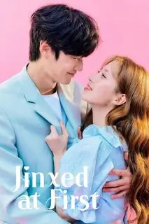 Любитель сглазить | Девушка, приносящая несчастья | Любовник Джинкс | Возлюбленный Джинкс