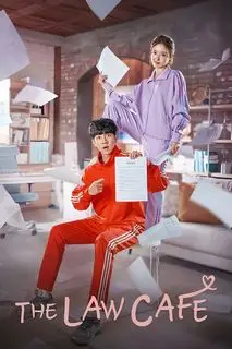 Любовь по закону