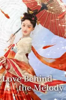 Весенние цветы и осенняя луна | Любовь позади музыки | Любовь, скрытая за мелодией