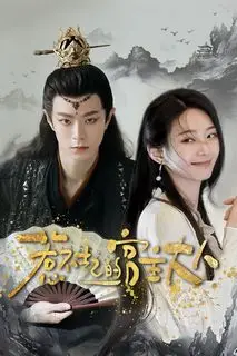 Любовь за пределами мира игры