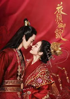 Любовное зелье