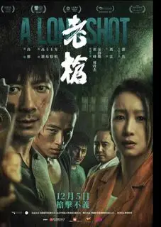 Долгий выстрел | Старый пистолет