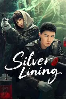 Луч надежды | Серебряный луч