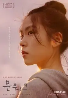 Лунная походка | Жизни и судьбы