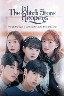 Магазинчик ведьмы снова открыт