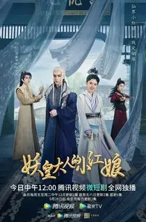 Маленькая сваха императора демонов