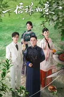 Мандариновое счастье | Девушка, сражающиеся с судьбой | Мандарины - символ счастья