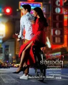 Месть из прошлого | Яд прошлого