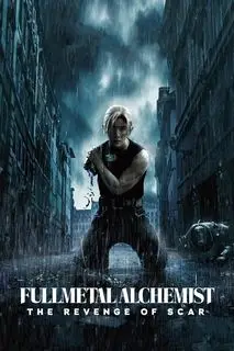 Стальной алхимик: Месть Шрама