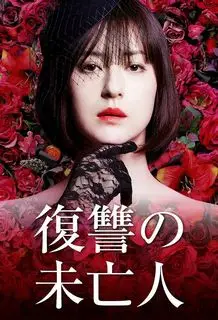 Месть вдовы