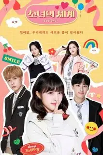 Мир девчонок | Девичий мир | Мир моих семнадцати лет | Мир в мои 17