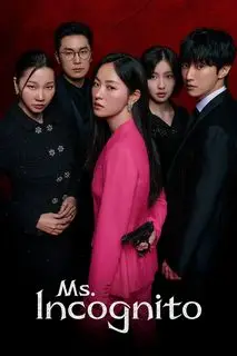 Госпожа Инкогнито | Мисс Инкогнито | Хорошая девушка Пу Се Ми | Хорошая женщина Бу Се Ми