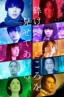 Прах моей плоти словно огромная галактика