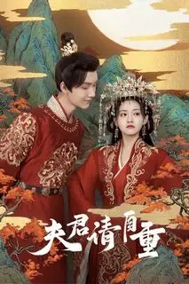 Муж, веди себя прилично!