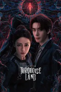 Любовь на бирюзовой земле | Любовь на зеленеющей земле | Хищник над Бирюзовой землёй