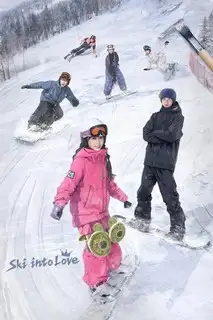 Тише, король спит | Тсс, Король спит | На лыжах в любовь