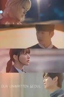 Неизвестный Сеул | Наш ненаписанный Сеул | Наш неизведанный Сеул | Сеул Ми-джи