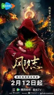 Наследие бури