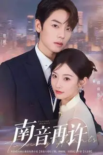 Возвращение Наньинь | Настраивая сердца