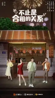 Не только дружба