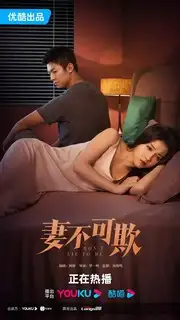 Не лги мне | Не ври мне