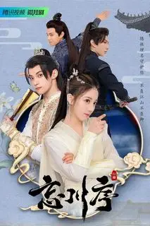 Не забывай мою любовь