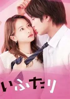 Немая пара | Немая парочка