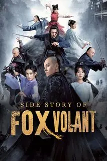 Неофициальная биография Летающего Лиса