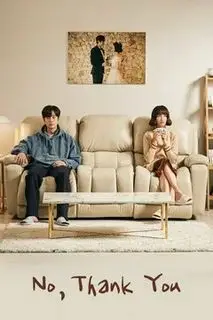 Родственнички | Невестка | Спасибо, но нет