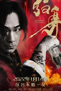 Невидимая татуировка | Невидимое тату