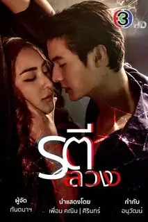 Ночь предательства