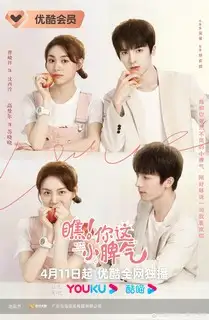 Ну и характер! | Ух ты! Ваш маленький характер | Вау! Ну и характер! | Вау! Ты вспыльчивый