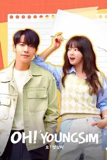 О! Ён Сим | О! Ён Шим | О! Ён-щим