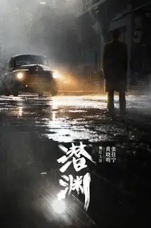 Скрытая бездна | Обитатель бездны