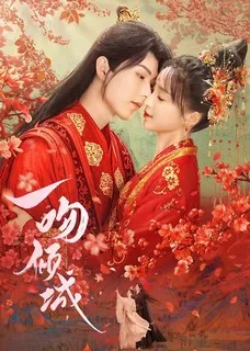 Очарован одним поцелуем | Озарение первого поцелуя