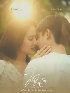 Отражение солнца | В тени солнца | Затмение сердца