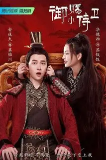 Телохранительница императора