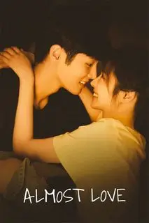 Почти любовь | Встреча с тобой