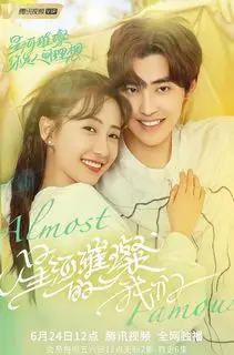 Почти знамениты