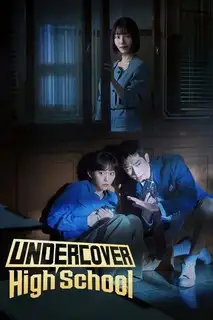 Под прикрытием в старшей школе