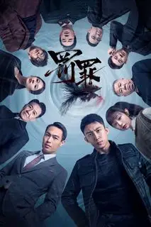 Наказание | В погоне за скрытым смыслом | Отслеживание подводных течений | Подводные течения