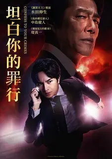 Покайтесь в своих грехах | Исповедуйся в грехах