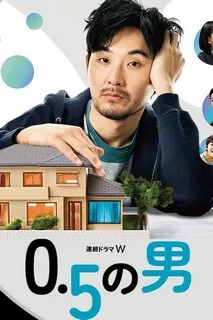 Полчеловека | Половина человека