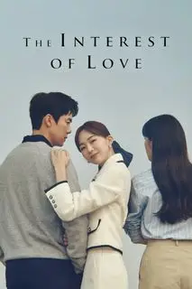 Понимание любви | Любовный интерес