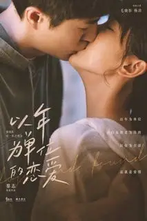 Найти и потерять | Потерять и найти