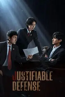 Право на защиту | Необходимая оборона | Самооборона