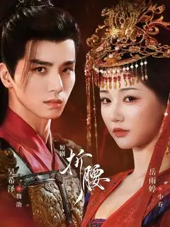 Преклоняясь перед тобой | Уступи тебе | Кто первый склонится | Узник красоты