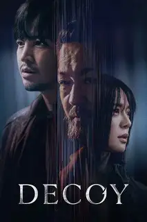 Приманка | Криминальные хроники | Хроники преступления | Наживка